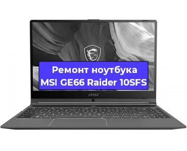 Замена кулера на ноутбуке MSI GE66 Raider 10SFS в Краснодаре